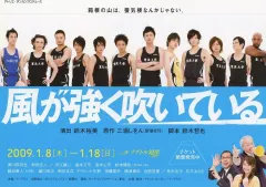 2026年最新】風が強く吹いている グッズの人気アイテム - メルカリ