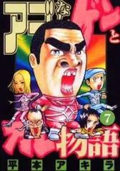 2026年最新】アゴなしゲンの人気アイテム - メルカリ