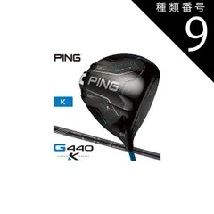 2026年最新】ping tour 2.0 black 75xの人気アイテム - メルカリ