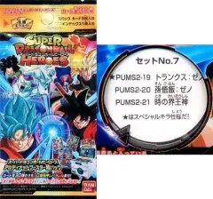 【中古】トレカ スーパードラゴンボールヒーローズ アルティメットブースター超パック No.7 コンビニエンスストア限定