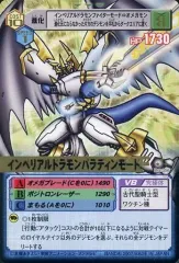 中古】旧デジモンカードゲーム Dα-356[R]：インペリアルドラモン