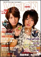 仮面ライダーアギト 賀集利樹 要潤 2001年ヒーローヴィジョン 資料本
