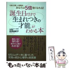 中古】 追われ者 こうしてボクは上場企業社長の座を追い落とされた
