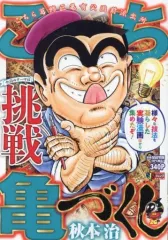 2026年最新】こち亀 コンビニの人気アイテム - メルカリ