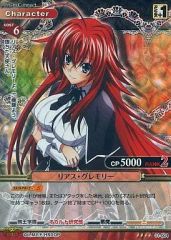 プリズムコネクト 01-005 ：王 リアス・グレモリー(金箔押し) カード