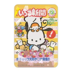 【中古】マグネット・磁石 No.348 「サンリオキャラクターズ いちご新聞アクリルマグネット」