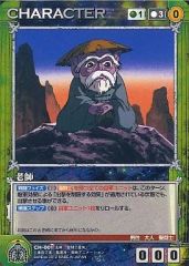 [중고] 크루세이드 CH-001[U]:노사