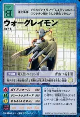 2026年最新】旧デジモンカード ウォーグレイモンの人気アイテム - メルカリ