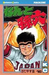 2026年最新】なんと孫六の人気アイテム - メルカリ