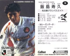 4 飯島寿久 名古屋グランパス アウェイ ユニフォーム 長袖 2026年最新】飯島寿久の人気アイテム - メルカリ