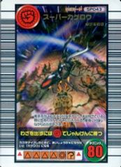 ムシキング ムシカード000 ムシキング2枚セット 2006DS | Mercari