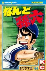 2026年最新】なんと孫六の人気アイテム - メルカリ