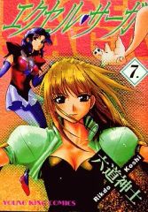 中古】アンリミテッドヴァーサス Vol.1/C003[SR]：パープルハート(つ