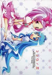 【中古】男性向一般同人誌 ≪プリキュア≫ ココロノ花 / 蒼樹うめ / 煉瓦 / apricot+/rengaworks