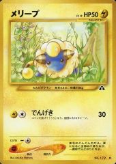 neoシリーズのメリープ ポケモンカード旧裏 - メルカリ