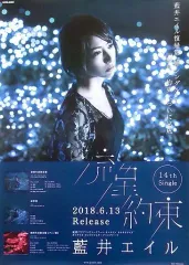 2026年最新】藍井 ポスターの人気アイテム - メルカリ