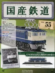 2026年最新】国産鉄道コレクションの人気アイテム - メルカリ