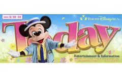 【中古】販促品 ≪諸芸・娯楽≫ tokyo disneysea today entertainment＆information 2013年3月18日～31日 東京ディズニーシー トゥデイエンターテイメントアンドインフォメーション