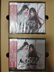 【魔道祖師】魔道祖師ラジオドラマ第3期上編特装版CD未開封新品