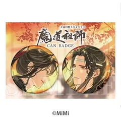 2026年最新】[単品] 魏無羨＆藍忘機 缶バッジセットA 「ドラマCD 大河