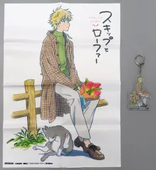 【中古】グッズセット 志摩聡介 描き下ろしA3布ポスター＆描き下ろしアクリルキーホルダー 「Blu-ray スキップとローファー 上巻＆下巻」 楽天ブックス全巻購入特典