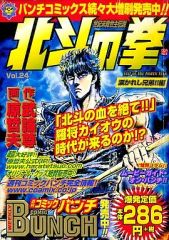 ☆超希少！「北斗の拳」初連載！！（『週刊少年ジャンプ』1983年 第41