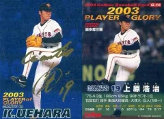 【中古】スポーツ G-16：上原 浩治(箔押しサイン入)
