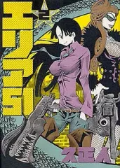 2026年最新】エリア51 漫画の人気アイテム - メルカリ
