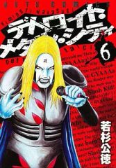 デトロイトメタルシティ 6巻 タワレコ タワーレコード 特典 ブック