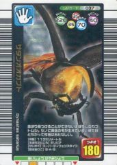 甲虫王者ムシキング オウゴンオニクワガタ 2003 AUTUMN - メルカリ