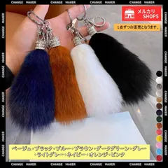 【A01～A10】バッグチャーム ファーキーホルダー しっぽ チャーム レディース もこもこ キーリング ふわふわ 韓国風 ボリューム おしゃれ バッグアクセサリー CH6YANNI-001