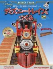 2026年最新】ディズニートレインをつくるの人気アイテム - メルカリ