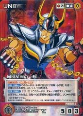 [중고] 크루세이드 U-002[R]:봉황 별자리의 일휘