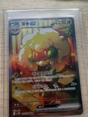 ポケモンカード L風 ex (SAR) 167/086