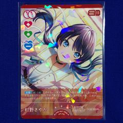 野中ここな PE 村野さやか - メルカリ
