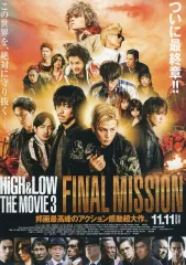 【中古】販促品 ≪演劇≫ High＆LOW THE MOVIE3 フライヤー (ついに最終章)