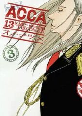 [중고] B6 만화 ACCA13구 감찰과(3) / 오노나츠메