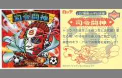 【中古】ビックリマンシール 2003：指令闘神