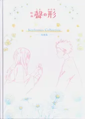 聲の形　Keyframs Collection 原画集 Amazon.co.jp: 映画 聲の形 Keyframes Collection 原画集 : 本