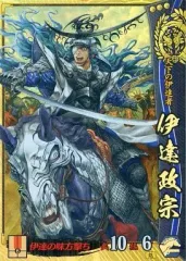 【中古】戦国大戦 伊達056[SR]：伊達政宗のサムネイル