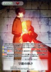 [중고]카오스 FE-070[RRR]:(홀로) 영주의 빛