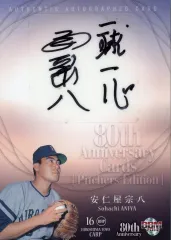 2026年最新】安仁屋宗八の人気アイテム - メルカリ