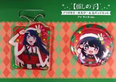 【中古】グッズセット 星野アイ(サンタver.) アクリルキーホルダー＆缶バッジセット 「推しの子」