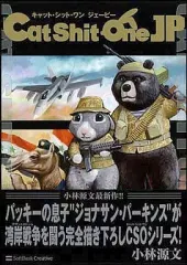 2026年最新】cat shit oneの人気アイテム - メルカリ
