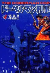 2026年最新】ドーベルマン刑事の人気アイテム - メルカリ