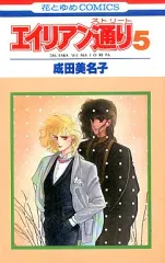 2026年最新】エイリアン通りの人気アイテム - メルカリ