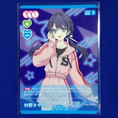 ラブライブ!蓮ノ空 2nd Live 缶バッジ 村野さやか - メルカリ