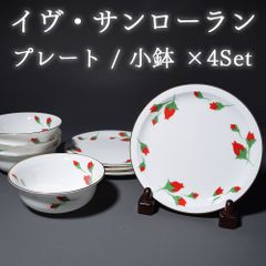 Yves Saint Laurent イブサンローラン フォークセット 5本 - メルカリ