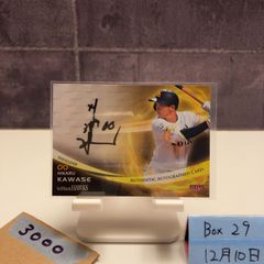 55枚限定 黒部光昭 直書 直筆サイン Jリーグ サッカー アビスパ福岡