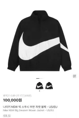 ナイキ NSW ビックスウォッシュ ウーブン ウィンドブレーカー ジャケット ブラック